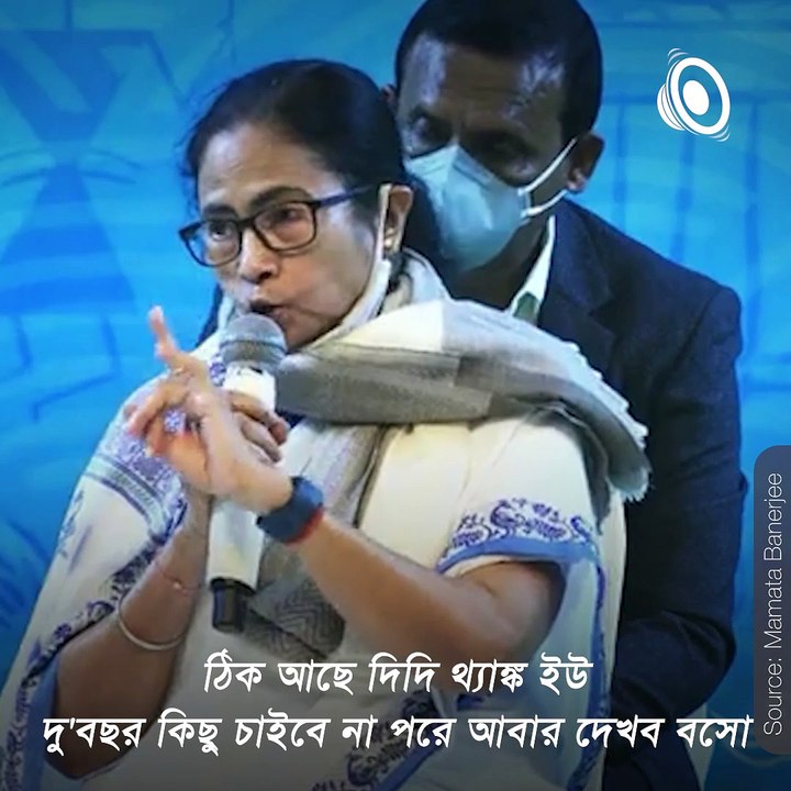 Mamata Banerjee Says She Doesn’t Have Money For Any Developmental Work For Next 2 Years