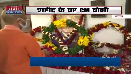 Agra शहीद विंग कमांडर पृथ्वी सिंह चौहान के घर पहुंचे CM योगी