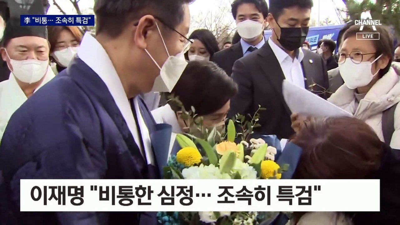 이재명 “비통…조속히 특검”…윤석열 “쇼 말고 당장 특검”