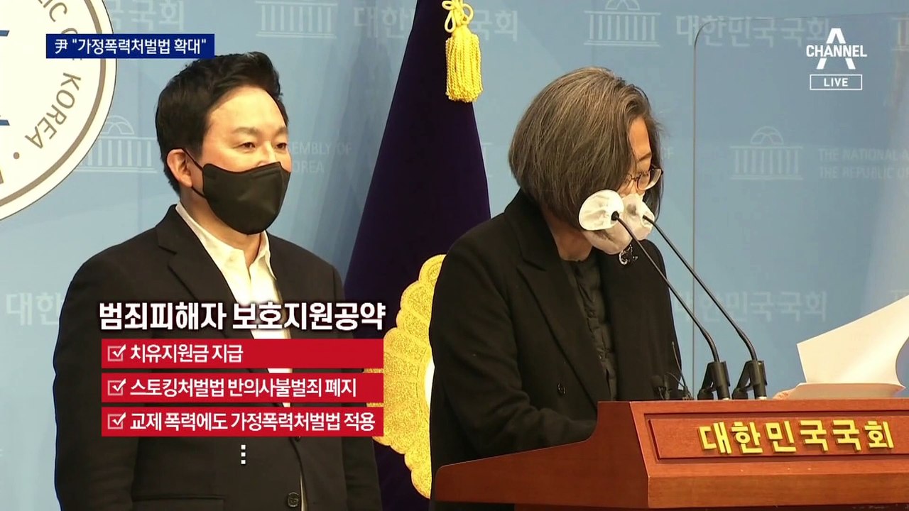 윤석열, 李 보란 듯 “교제 폭력 피해자도 즉각 분리”