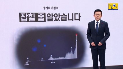 [앵커의 마침표]2년째 희망고문