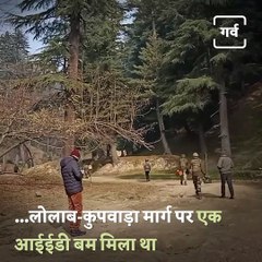 Know How Indian Army Defused IED In Kupwara