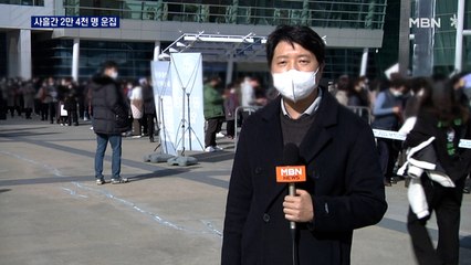 "확진자 최다 발생 시기에"…나훈아 콘서트 '2만 4천 명 운집'