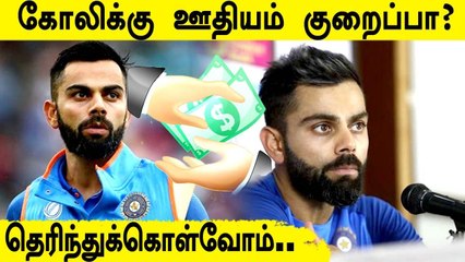 Captaincy மாற்றத்தின் பின் Rohit-ன் சம்பளம் என்ன? | Oneindia Tamil