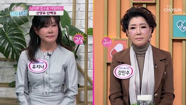 지방산의 크기가 우유보다 20배↓ 살찔 걱정 없는 효자템 TV CHOSUN 211210 방송