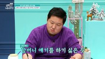 물음표 폭격기(?) 엄마에 다시 불편해진 금쪽이, '명료화 과정'이 필요하다?!