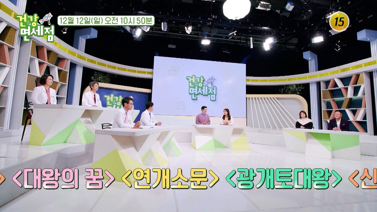 부녀의 캠핑 먹방! 현재 건강 상태는 과연?_건강면세점 81회 예고 TV CHOSUN...