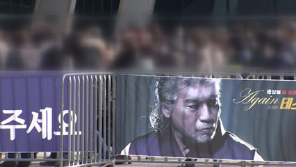 나훈아 부산 콘서트장에 관객 수천 명...확진자는 역대 최다 / YTN