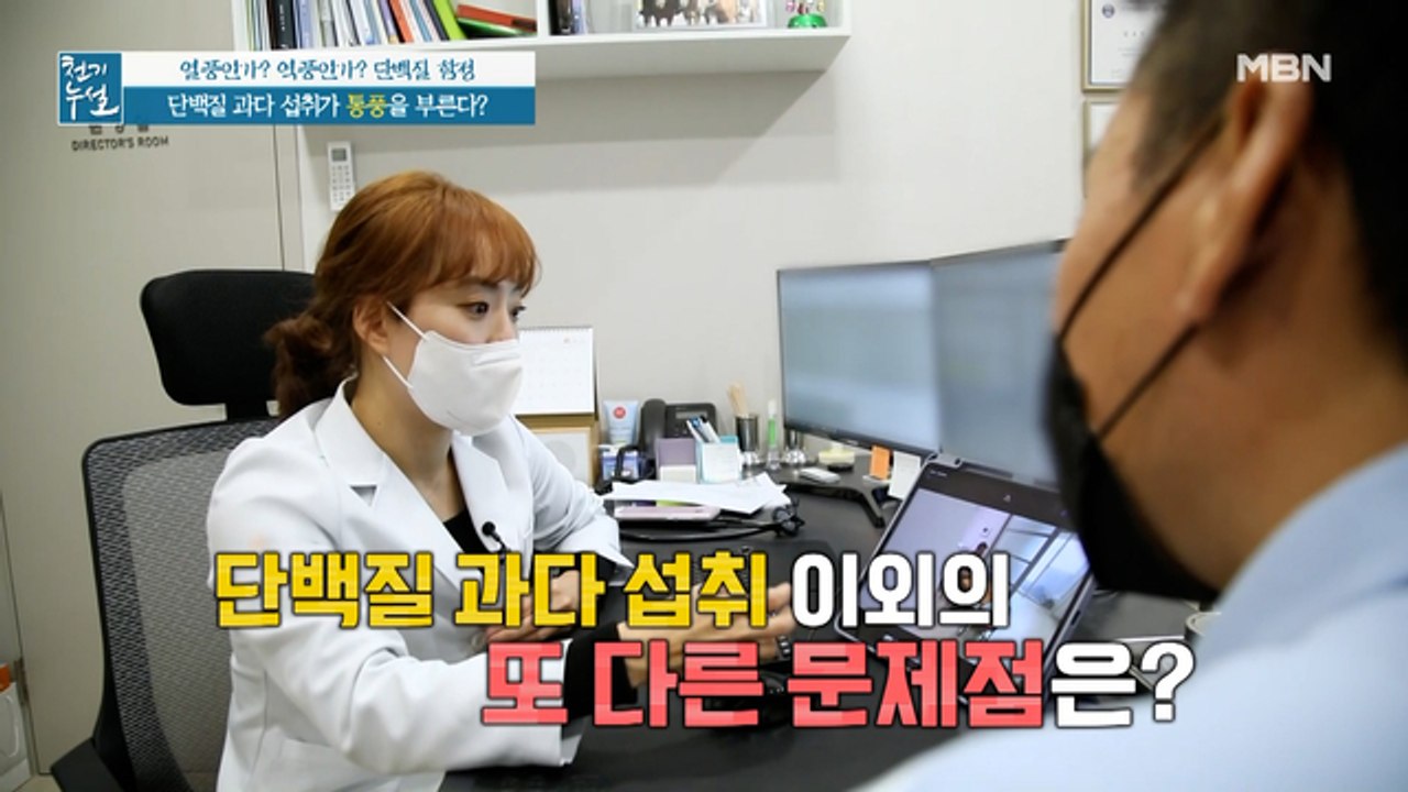 통풍 부르는 단백질? 잘못된 섭취 방법에 주의하라 (ft. 적정 섭취량)