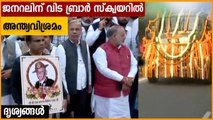Bipin Rawat and Madhulika's last rites at Brar square | Oneindia Malayalam