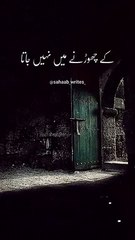 Chodne Mai Nahi Jata  Urdu Shayari  Sahaab writes