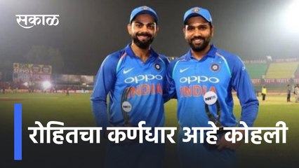 ODI captain Rohit Sharma | रोहितचा कर्णधार आहे कोहली | India | Sakal Media