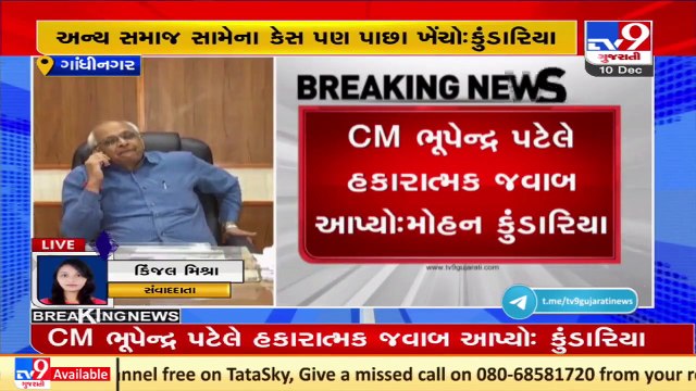 Gujarat MPs meet CM Patel, ask to withdraw cases against those involved in Patidars quota agitation