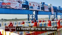 22 Ka Mahasamar : PM करेंगे सरयू नहर परियोजना का लोकार्पण