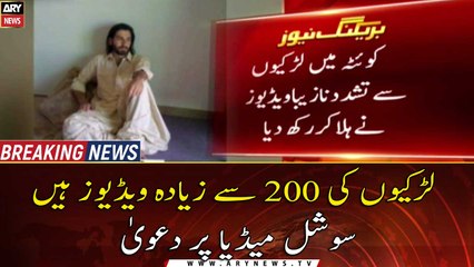 Shocking scandal: Police arrest Quetta men for recording inappropriate videos of girls