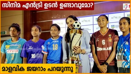 അച്ഛന്റെ സത്യൻ അന്തിക്കാട് സിനിമക്ക് വേണ്ടി കാത്തിരിക്കുകയാണ് | Malavika Jayaram | FilmiBeat