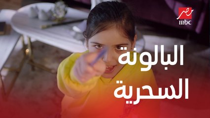 خلي بالك من زيزي | الحلقة 21 | تيتو اخترعت بالونة سحرية هتدخل جواها ومين هيكون معاها