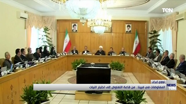 النووي الإيراني والمفاوضات في فيينا.. من قاعة التفاوض إلى اختبار النيات