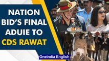 CDS General Bipin Rawat and wife Madhulika Rawat laid to rest| The Timeline | Oneindia News