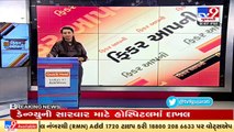Unjha MLA Asha Patel admitted to Zydus hospital due to liver damage post-dengue, Ahmedabad _ TV9News