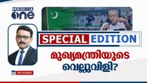 മുഖ്യമന്ത്രിയുടെ വെല്ലുവിളി? | Special Edition | SA Ajims | Muslim League | Pinarayi Vijayan