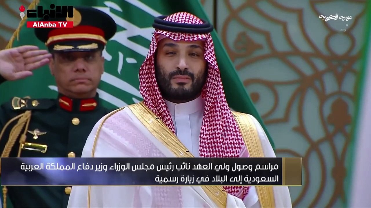 زيارة ولي العهد السعودي للكويت