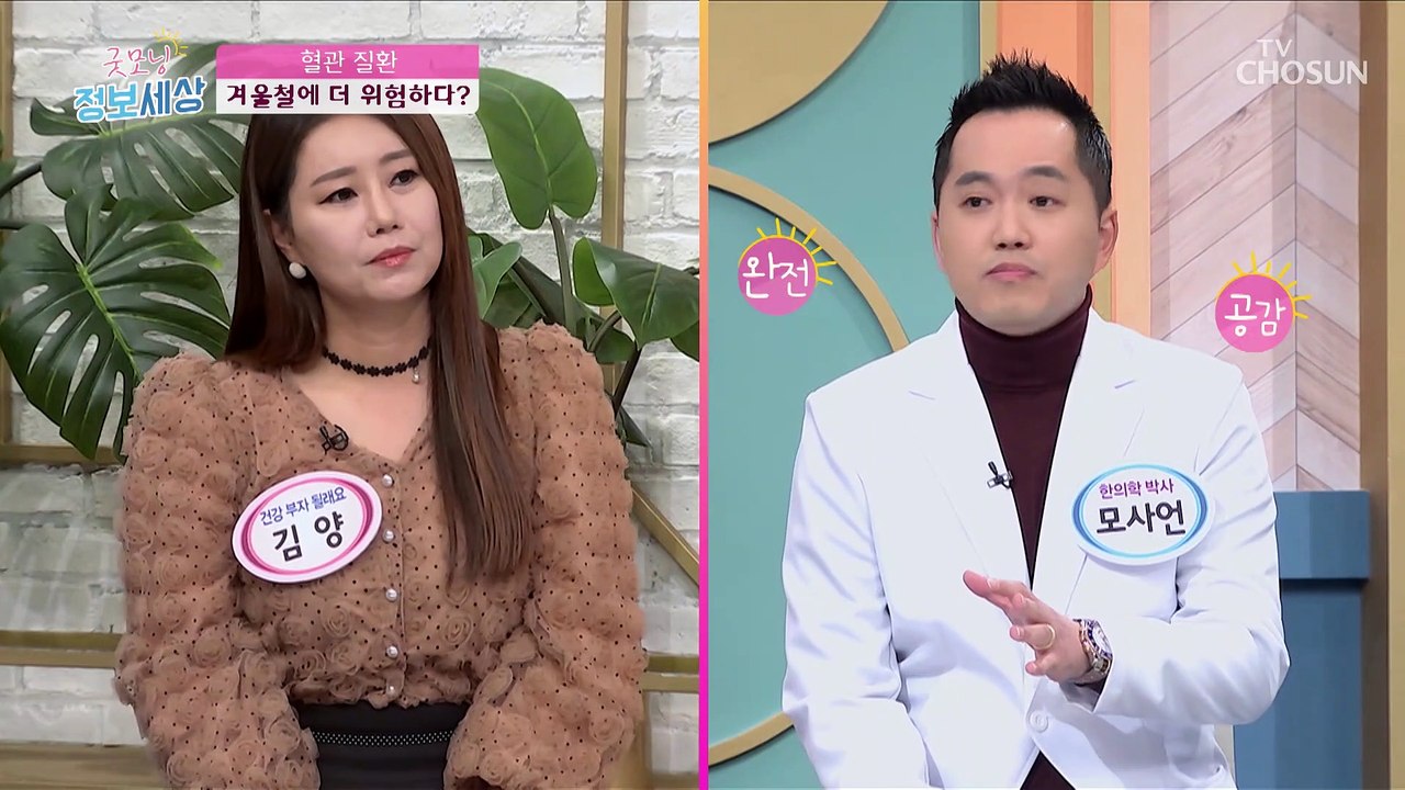 겨울철 위험성 多↗ ‘혈관 질환’ 주의보 TV CHOSUN 211216 방송