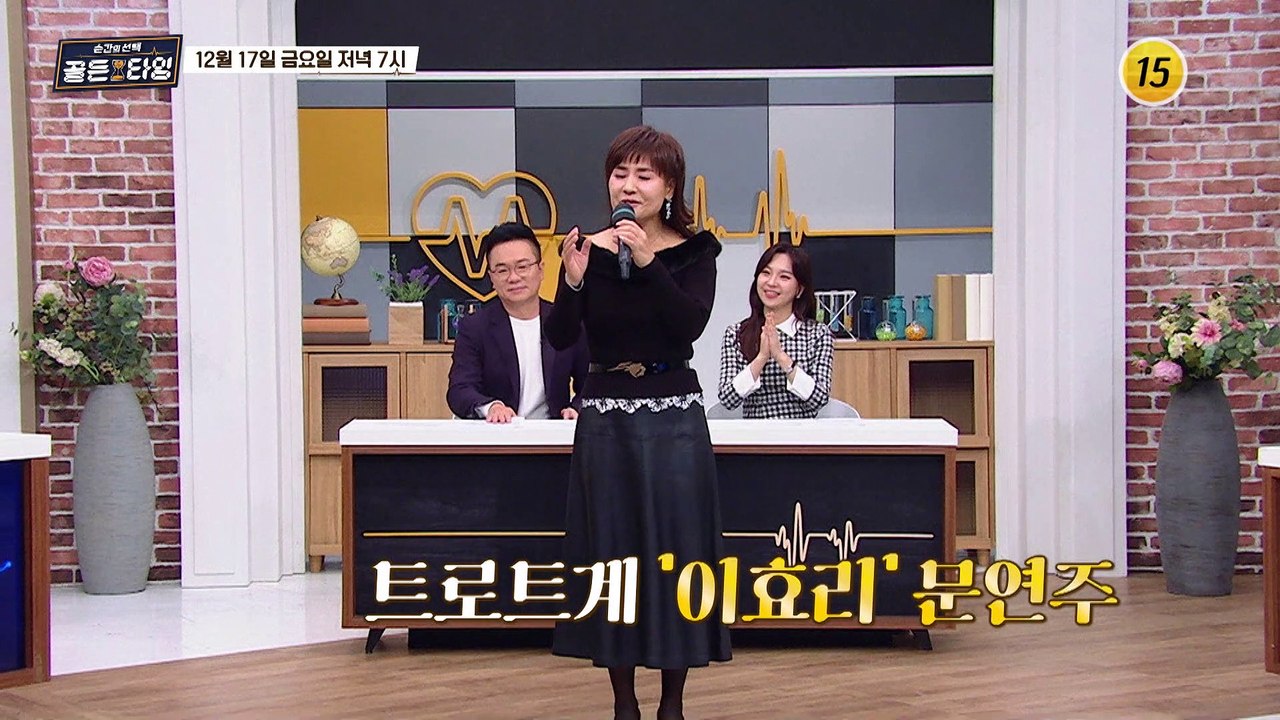 먹방 꿈나무 연주의 일상은?_순간의 선택 골든타임 45회 예고 TV CHOSUN 21...
