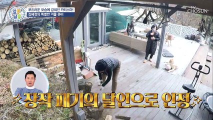 배우 김혜정의 단백질 풍부한 영양 간식 레시피 공개 TV CHOSUN 20211216 방송