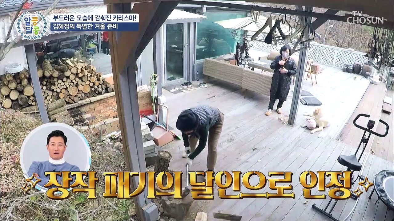 배우 김혜정의 단백질 풍부한 영양 간식 레시피 공개 TV CHOSUN 20211216 방송