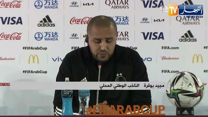 بوقرة: أتمنى أن يكون التحكيم في مستوى المنافسة