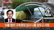 대장동 '윗선' 수사 시험대…거세진 특검 도입론