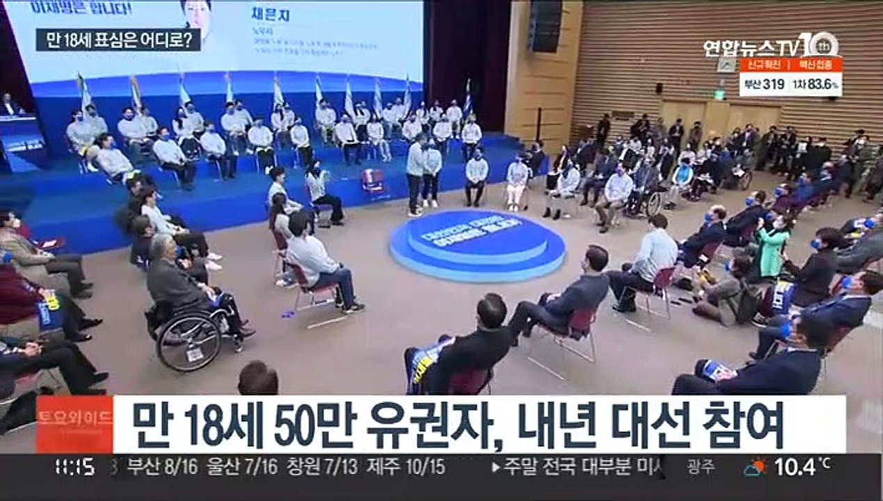50만 고3 유권자도 한표…여야 표심잡기 총력