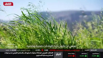 ...يهتم الناس هنا بالزراعة اكثر ويهتم سكان ...