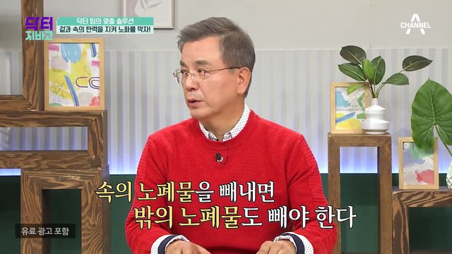 탄력 UP! 시키는 ♥사랑의 셀프 독소 마사지♥