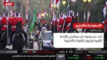 ...استقرار الإقليمي والدولي والتأكيد على مب...