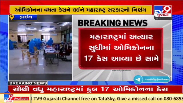 Mumbai_ Section 144 imposed to prevent large gatherings amid Omicron scare_ TV9News