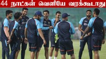 India Tour of SA: Players to spend 44 days in bio-bubble | OneIndia Tamil