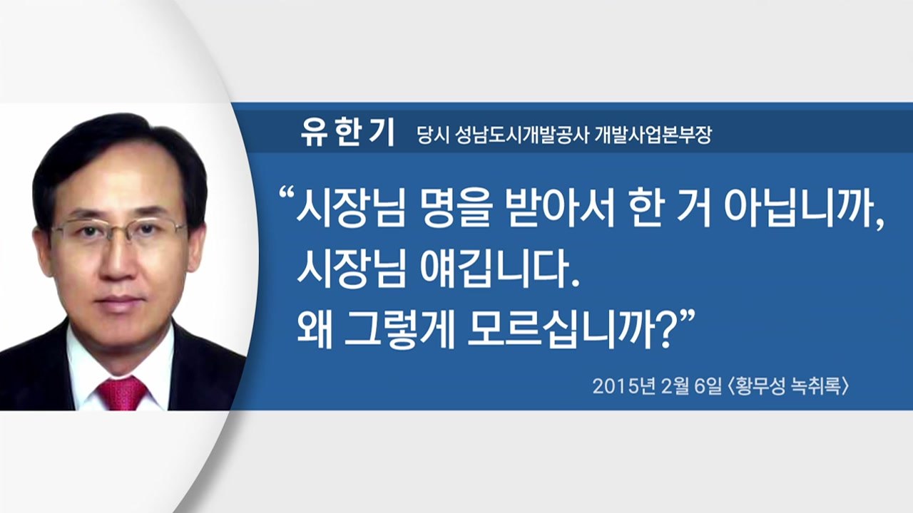 유한기 사망에 특검 한목소리...尹 직무배제 소송 각하 / YTN