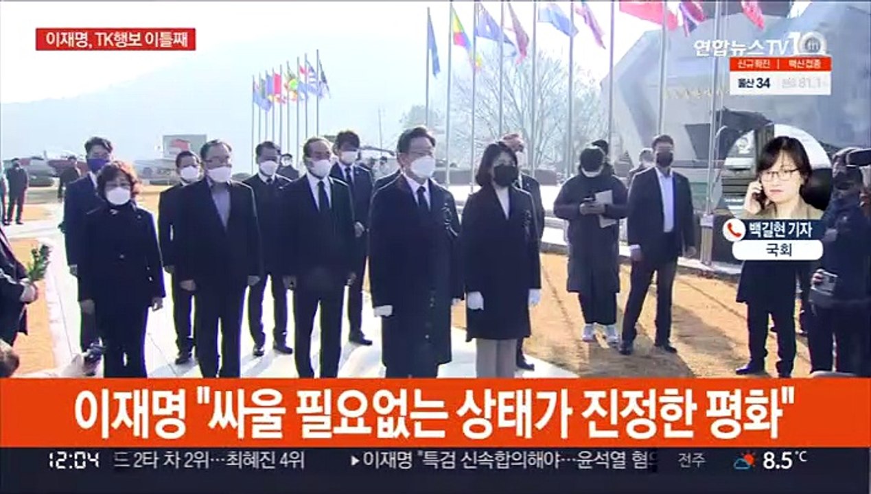 이재명 TK, 윤석열은 강원으로…지역 표심 구애