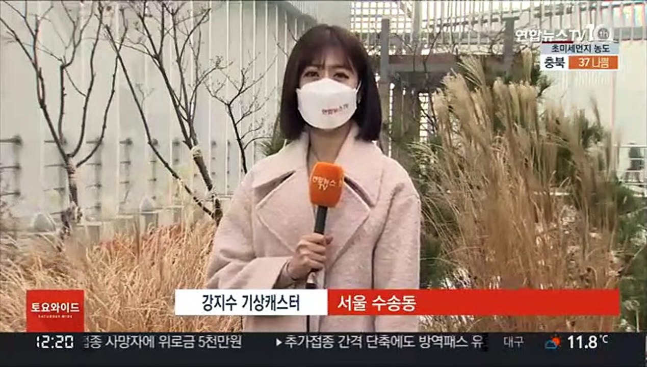 [날씨] 주말 추위 없지만 공기질 말썽…내일 낮부터 찬바람