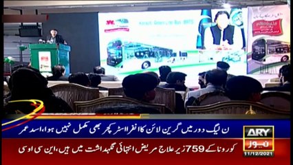 ARY News | Prime Time Headlines | 9 AM | 11th December 2021