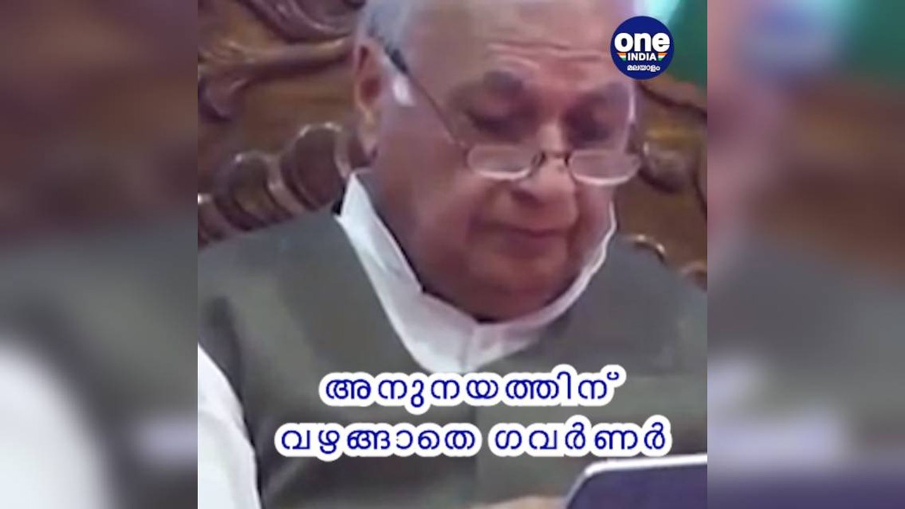 കേരള: സർവകലാശാല വിഷയത്തിൽ അനുനയത്തിന് വഴങ്ങാതെ ഗവർണർ ആരിഫ് മുഹമ്മദ് ഖാൻ