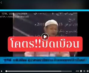 Talatitampong plan วิดีโอนี้แต่งเรื่องโกหกชาวโลกขึ้นเองว่า พระพรหม พระพุทธเจ้า พระเยซู เป็น สาวก (นบี)+ของอัลลอห์+พระพุทธเจ้าเกิดมา2500กว่าปี พระองค์ไม่รู้จักว่า อัลลอห์ เป็นใคร+ศาสนาอิสลามเกิดมาแค่ 1400 ปี เกิดหลัง ศาสนาพราหมณ์ ฮินดู พุทธ+