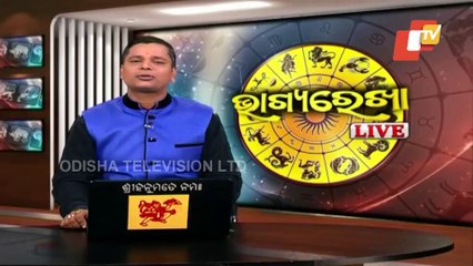 Bhagyarekha | Know Your Horoscope For Today 11 December 2021 | OTV