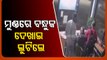 Caught On Cam| Armed Miscreants Loot From Petrol Pump In Odisha