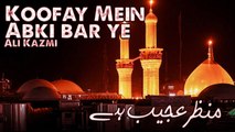 Koofay Mein Abki Baar Ye | Ali Kazmi | Noha | Labaik Labaik