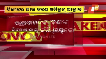 One More Omicron Case Identified In Delhi