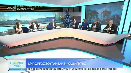 ΕΝΤΑΣΗ ΣΤΟΥΣ ΠΡΩΙΝΟΥΣ ΤΥΠΟΥΣ