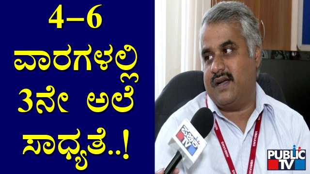 Covid 3rd Wave May Hit India In 4-6 Weeks: Covid Technical Advisory Committee Member Dr. Pradeep